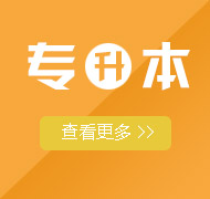 2022年北京成人高考專升本專業(yè)