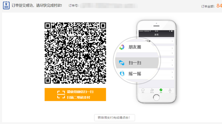 2024年北京市成人高考網上報名流程 2024年北京市成人高考網上報名流程