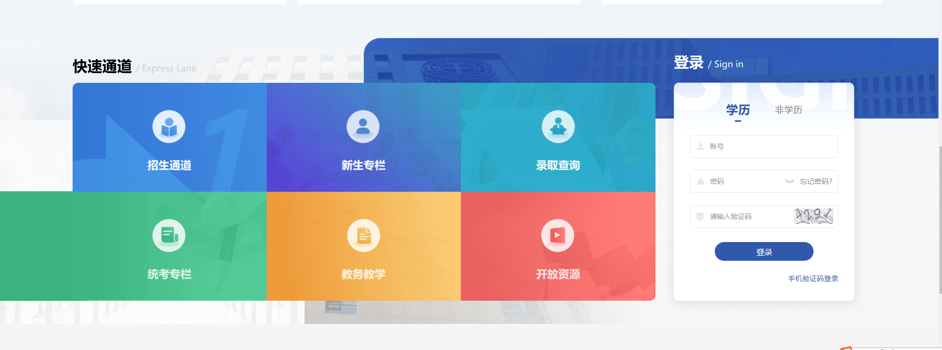 中國地質大學成考