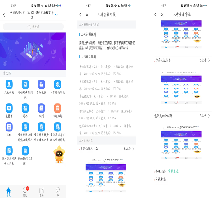 中國地質大學成考