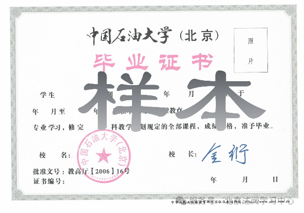 中國石油大學(xué)成人高考