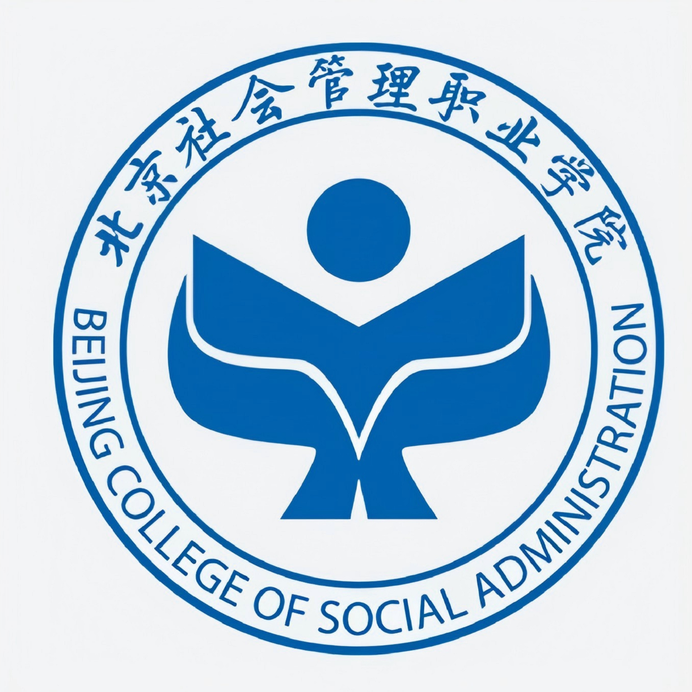 北京社會管理職業學院logo